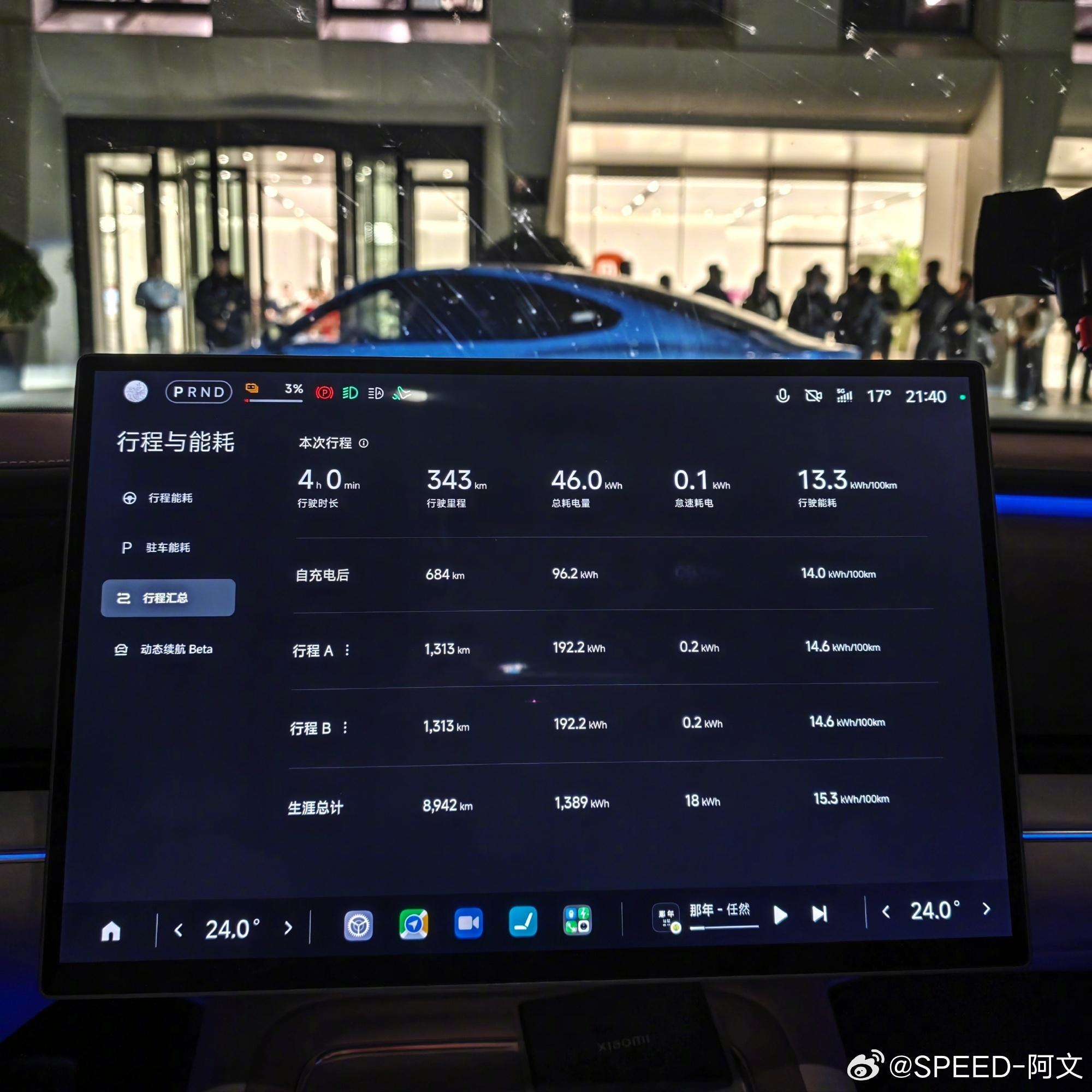 雷军达成京沪高速只充一次电千亿老总陪你聊了十几小时的天不容易啊有一说一这续航达成