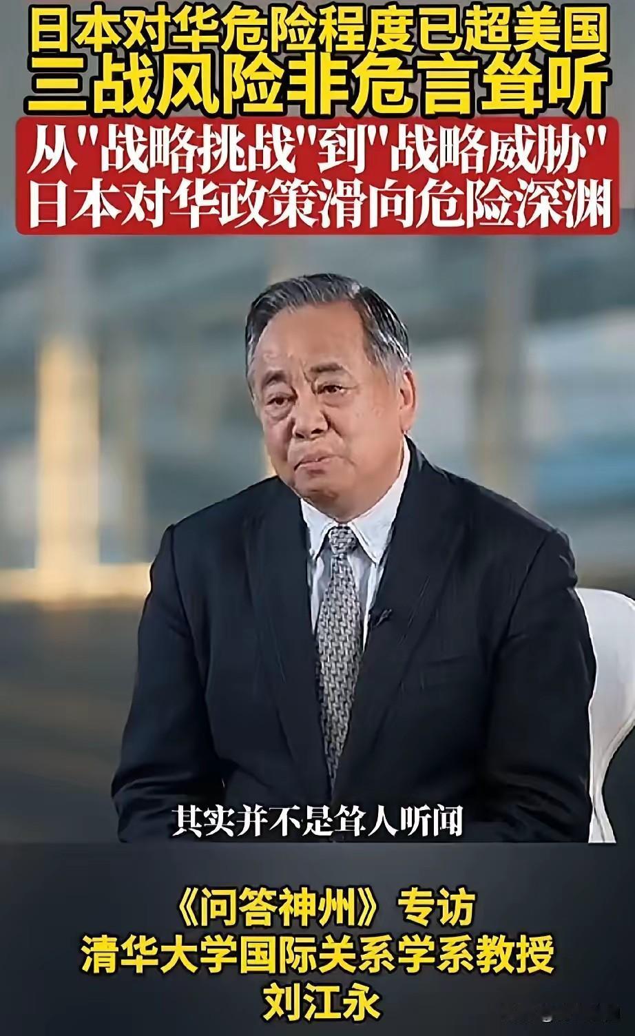 日本有故意挑起战争的意愿，比美国更危险
大多数人都觉得如果中日发生战争，日本会不