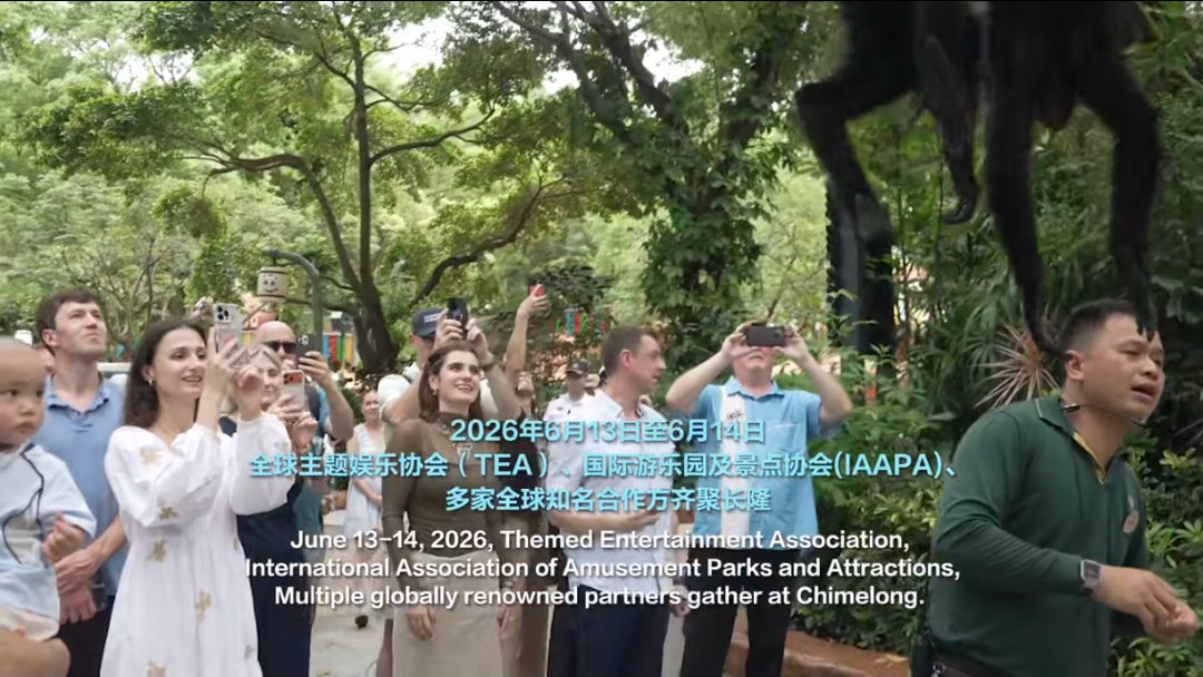 趣长隆哇一夏  中国的乐园，世界的长隆！6月13日-14日，国际游乐园及景点协会