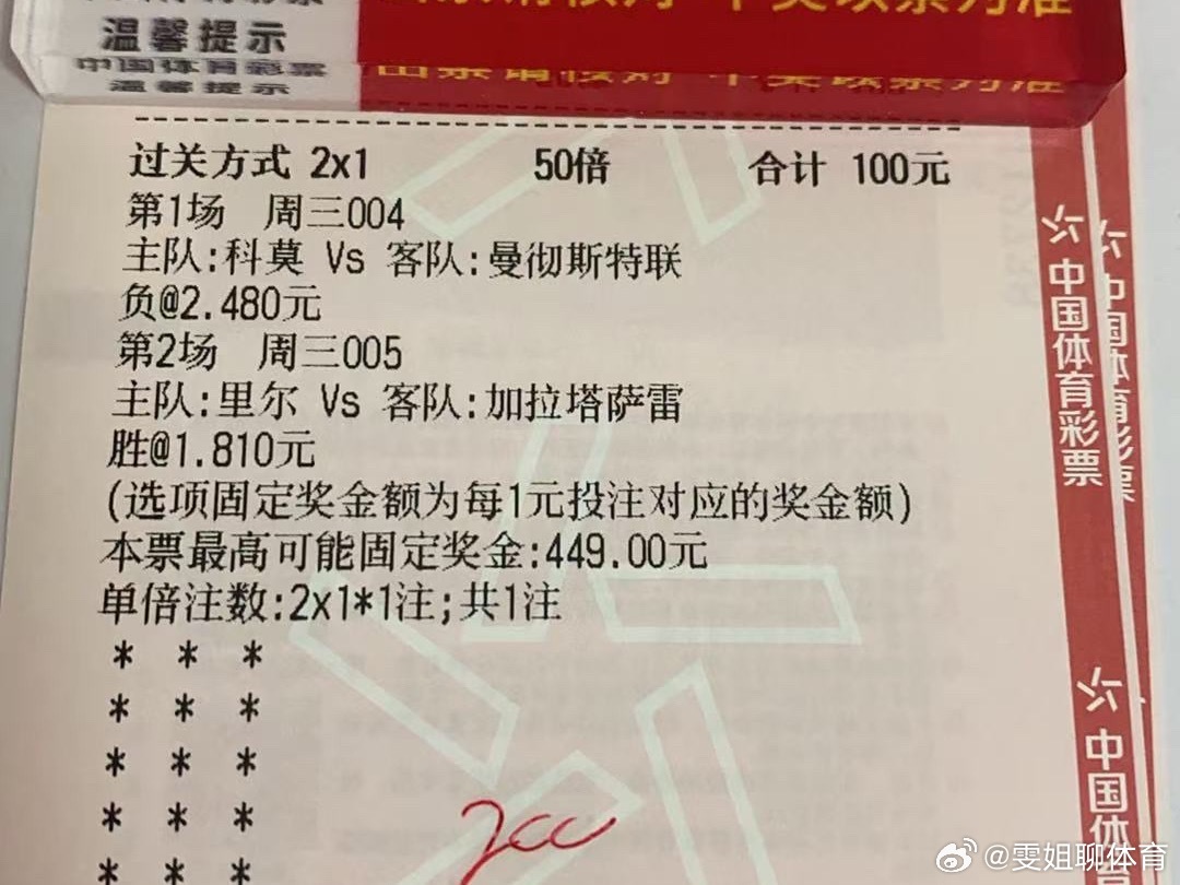 加一手，信心高曼联赢球，里尔赢球 ​​​