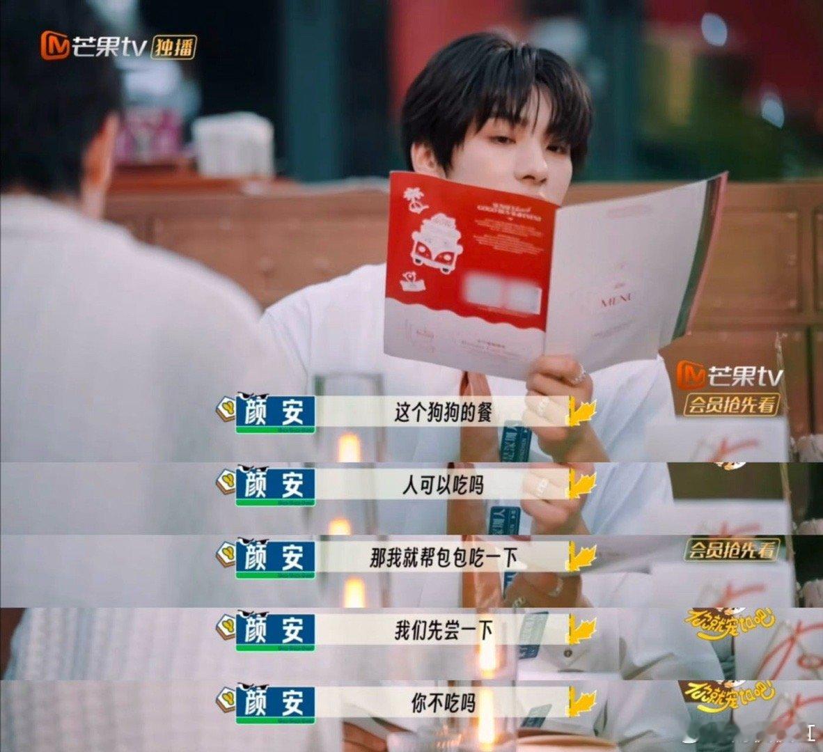 颜安好标准的一款大馋小子 是把“馋”发挥到极致了吧！居然盯上包包的宠物餐，还一本