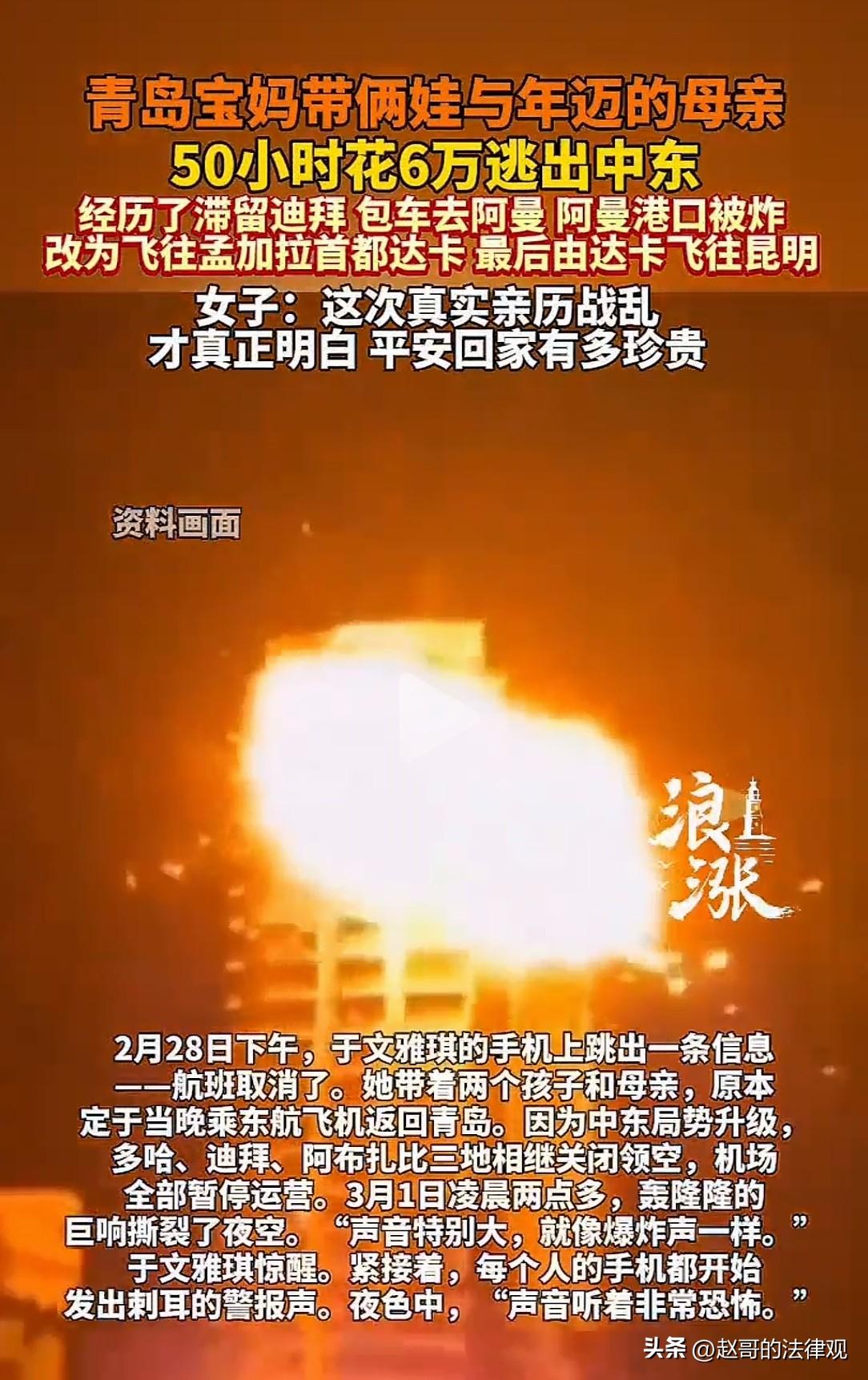 3月2日傍晚6点多，青岛宝妈于文雅琪，50个小时，花了6万元，带着俩娃和年迈母亲