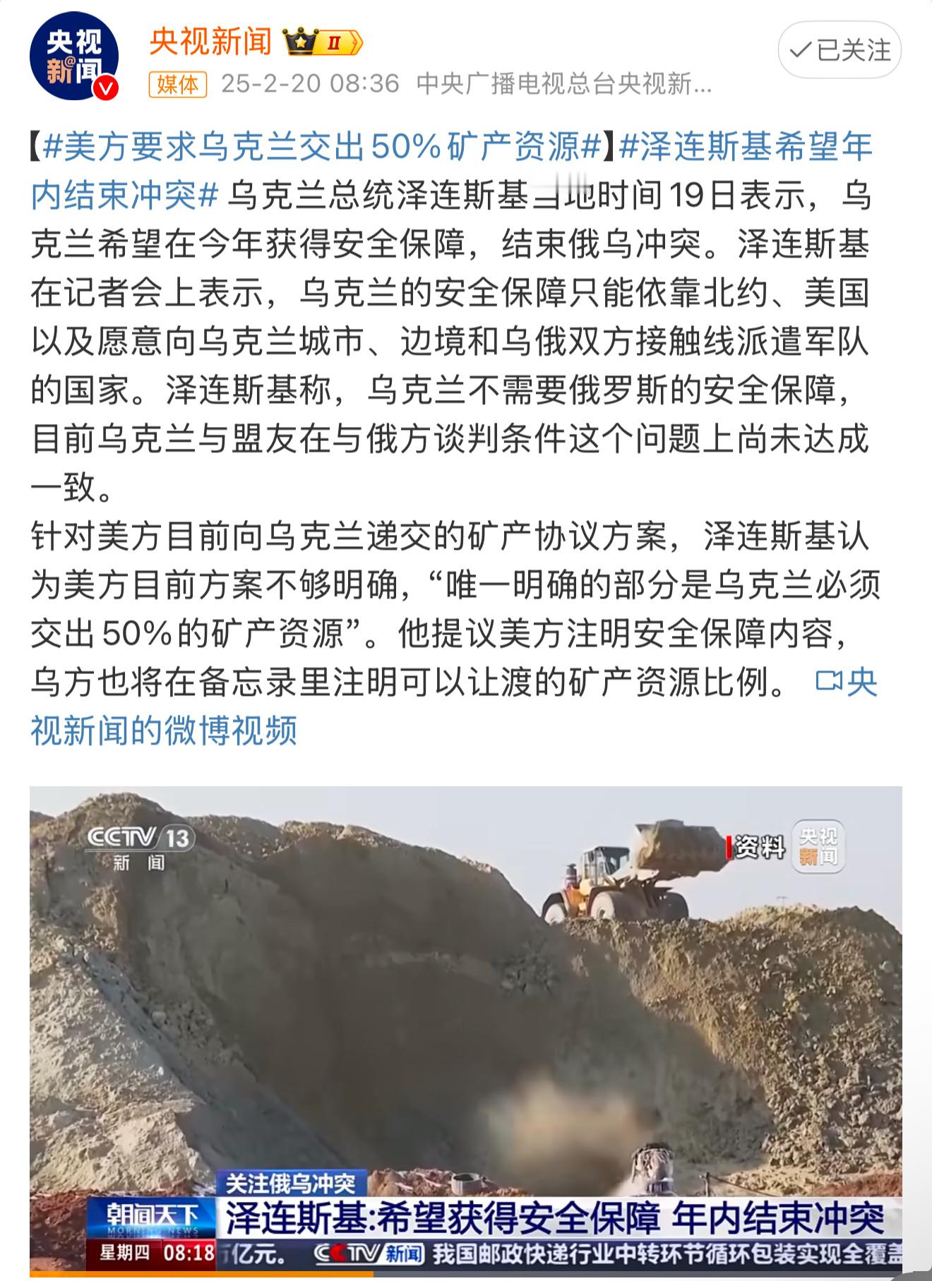 乌克兰 现在又变了一种方式交保护费，如果毫无抵抗的同意大漂亮都会觉得要少了。 