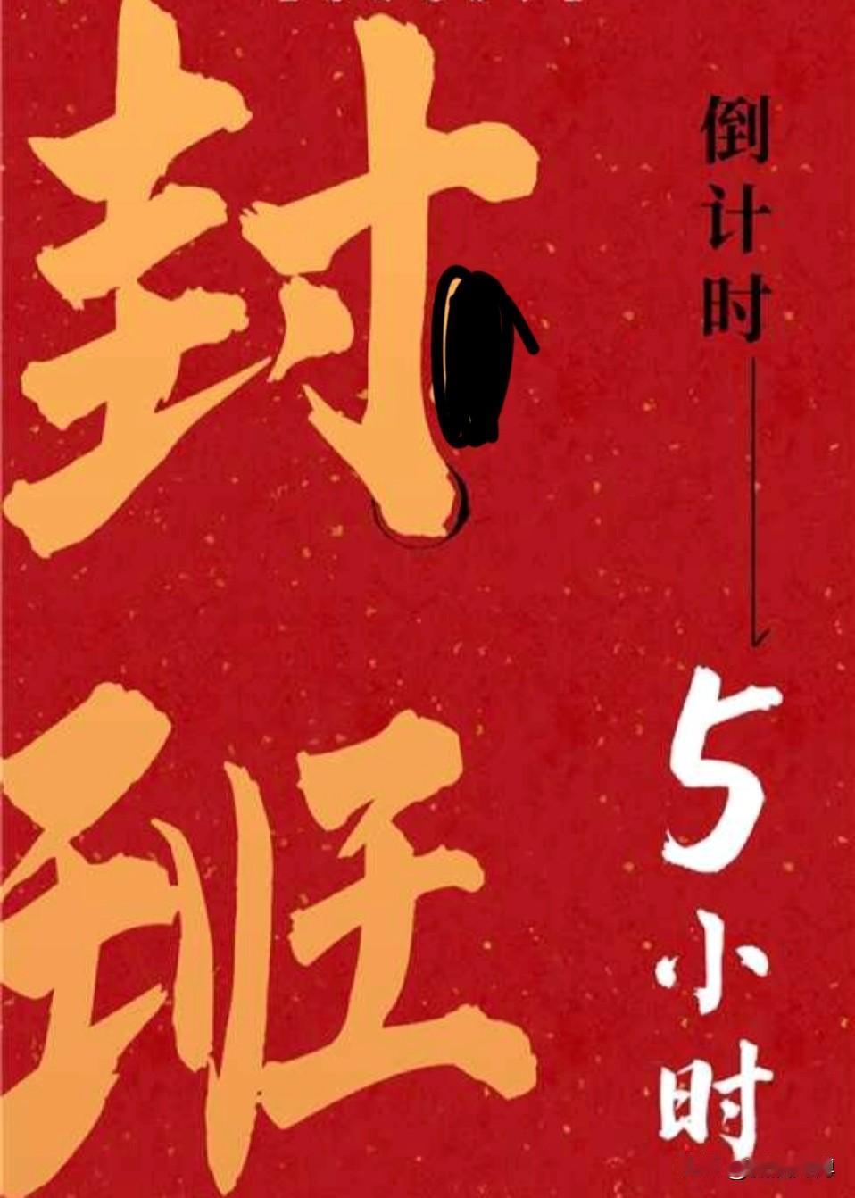 “快报名二年级学习班啊，马上就要封班了。”
网课学习群又咋呼开了。
所以说现在骗