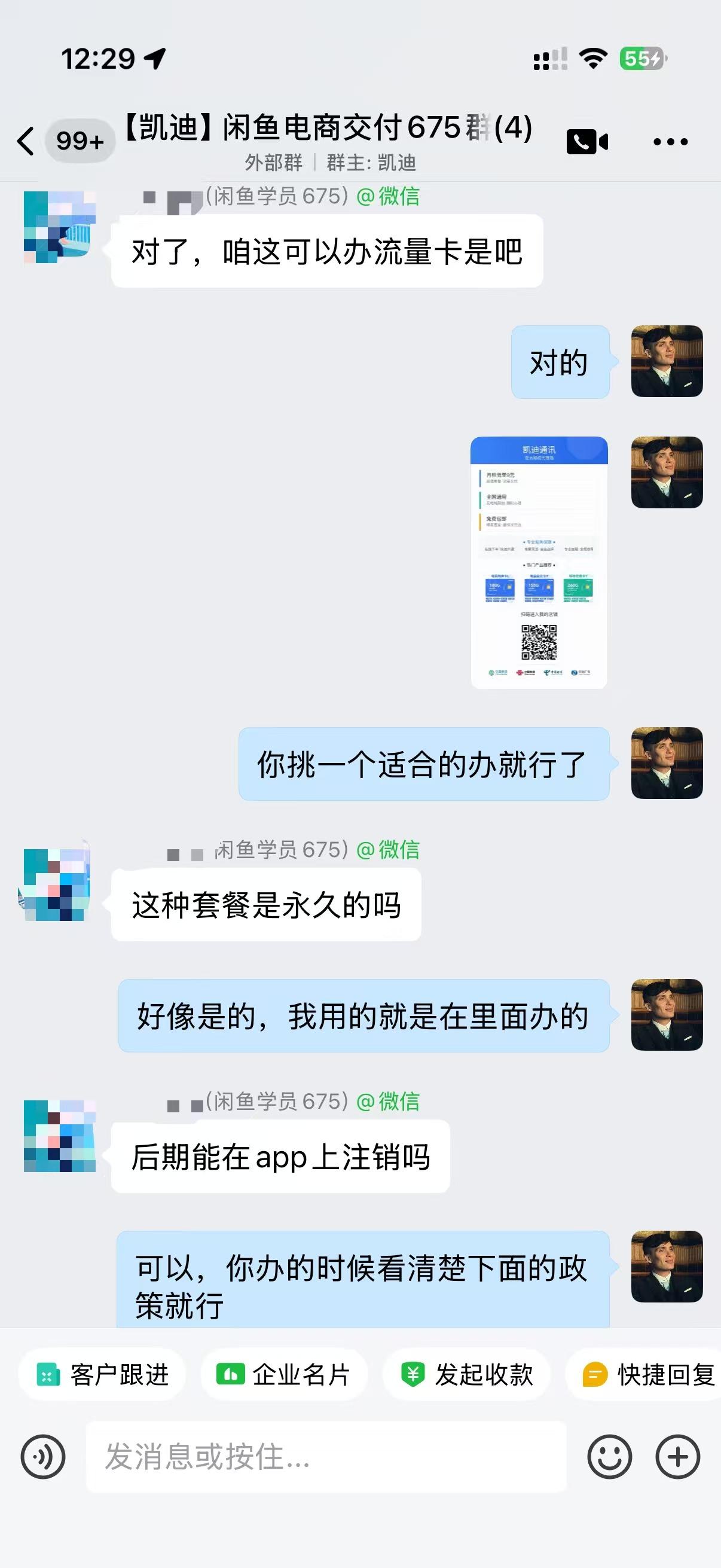 闲鱼上真的是啥都有啊，
这种便宜的差大流量卡，
我也想办一张，
这样就没有流量焦