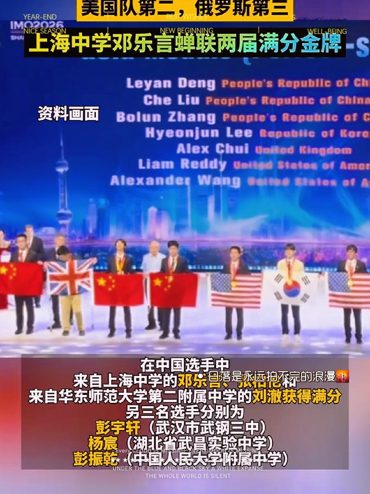 打败美国俄罗斯，中国主场奥赛夺魁，少年英才彰显国家科教实力
 
第67届国际数学