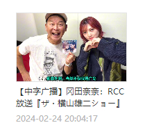 [干饭人]投了场广播，这是我个人非常喜欢的一场广播，这场的MC很棒，谈话的氛围很