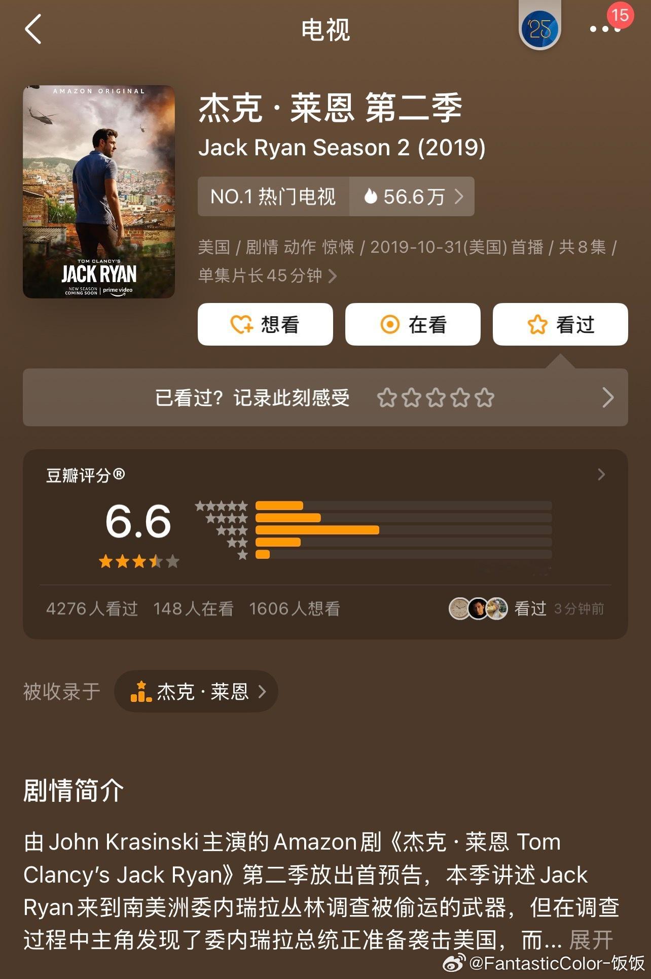 特朗普是不是看到这个美剧获得了灵感委美冲突