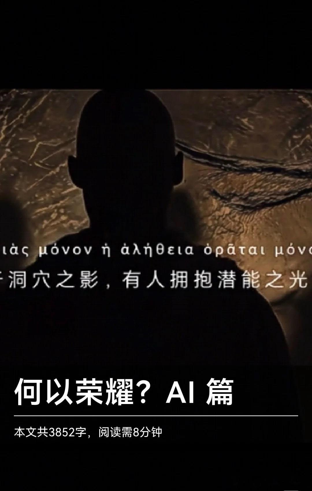 【AI技术的终极释义，不是为了替代人类，而是为了解放人类】看完这段“AI小作文”