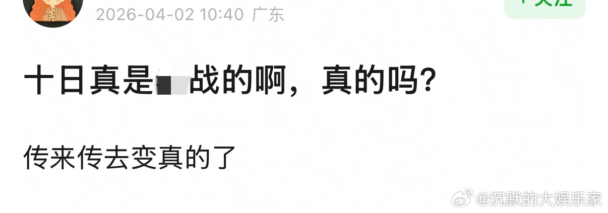最近看到大家都在讨论肖战进组《十日终焉》的消息，仔细一盘.点才发现，五大热门IP