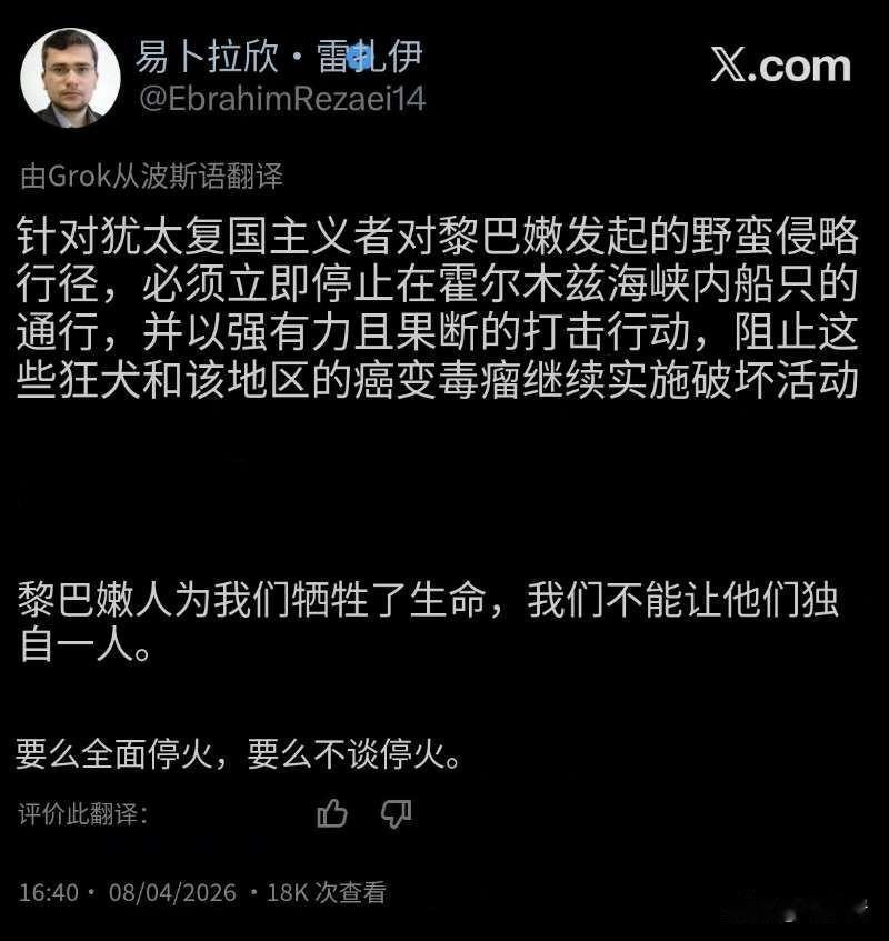 伊朗法尔斯通讯社报道称，由于以色列在黎巴嫩境内发动袭击，石油运输船将不得穿越霍尔