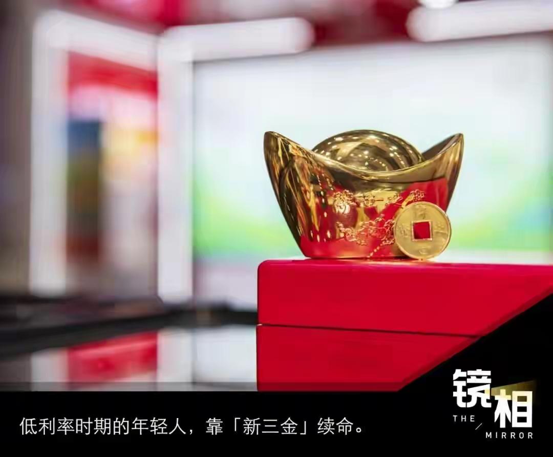 银行利息跌破1%！全国年轻人连夜转战"新三金"，有人靠这套秘籍月入过万

（来源