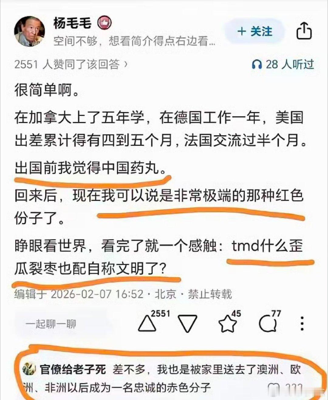 出去过的人，看过世界的人，尤其是去过欧美的人（包括我本人），根本看不上欧美西方那
