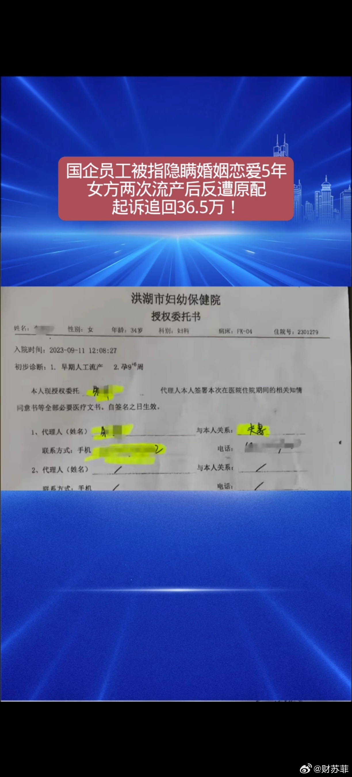  单亲妈妈曝遭国企已婚男欺骗细节致人2次流产已婚男称行贿是吹牛独自带娃渴望安稳，