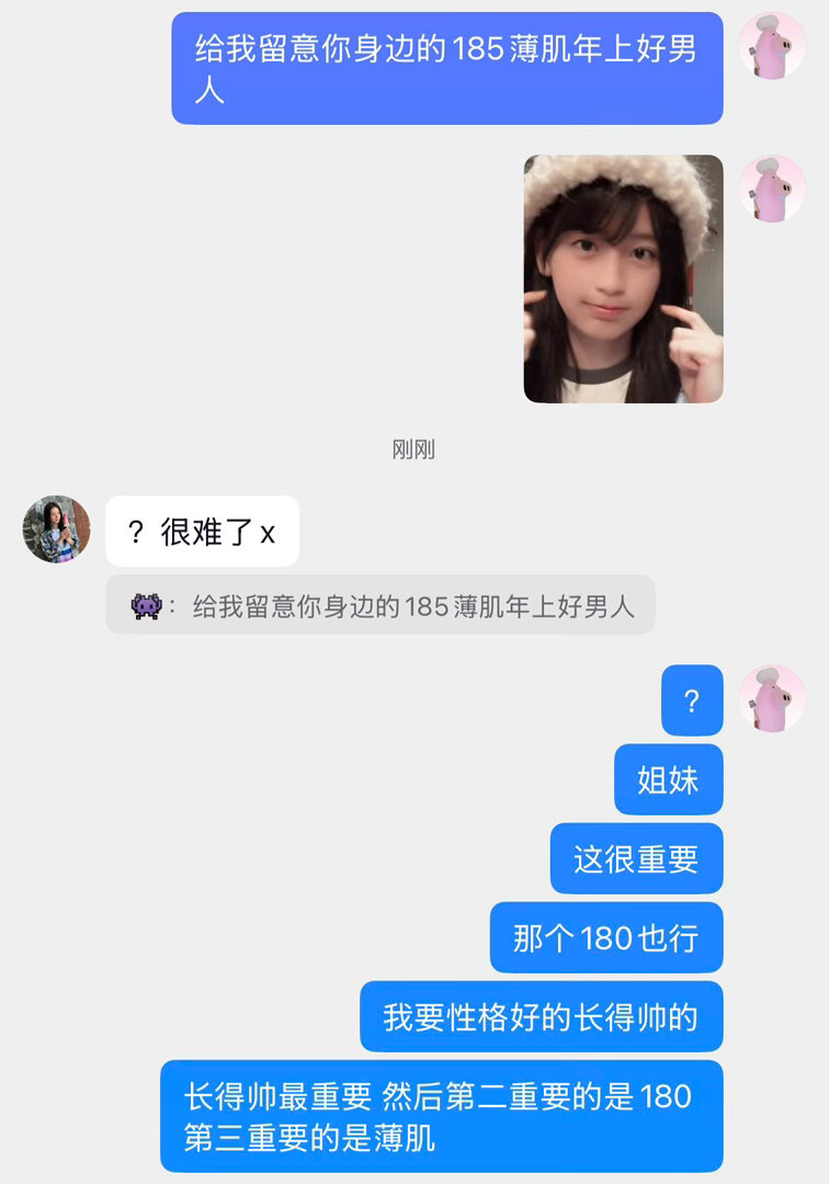 给我留意一下180薄肌长得帅的好男人谢谢 