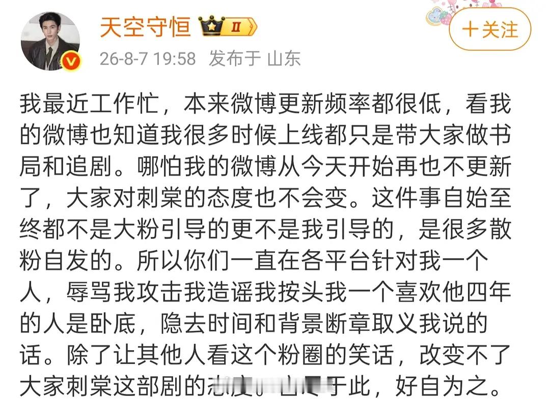 鱼丝卧底彻底不装了，承认自己引导🐮丝撕了四年鲈鱼。 
