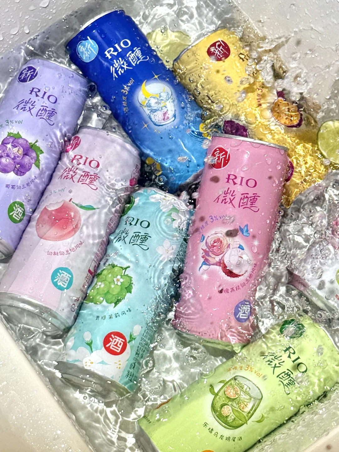 独居女孩的夏日快乐水✨RIO微醺新包装赢麻了