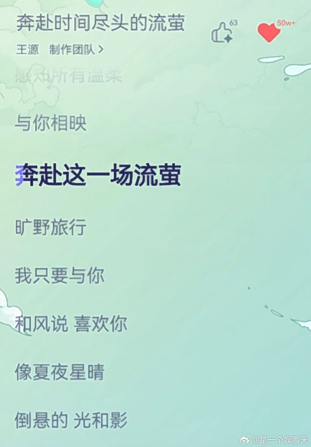 王源歌里有昆虫百科大全王源有自己的昆虫记🥹被王源的温柔文笔打动，以小虫寄浪漫，