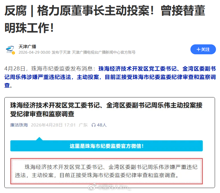 董总看错人了～格力电器去年营收盈利均下滑