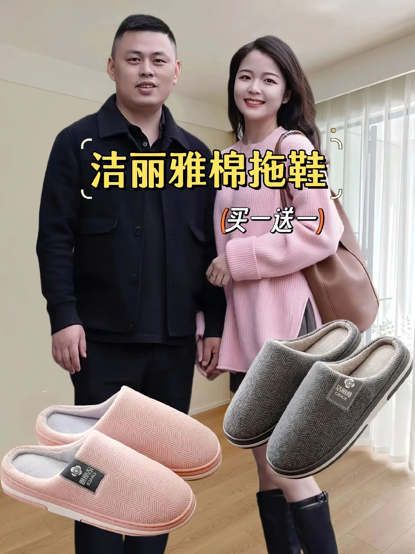 家人们！洁丽雅棉拖鞋来福利啦！现在到手两双，快来捡漏了，天气转凉了，快...