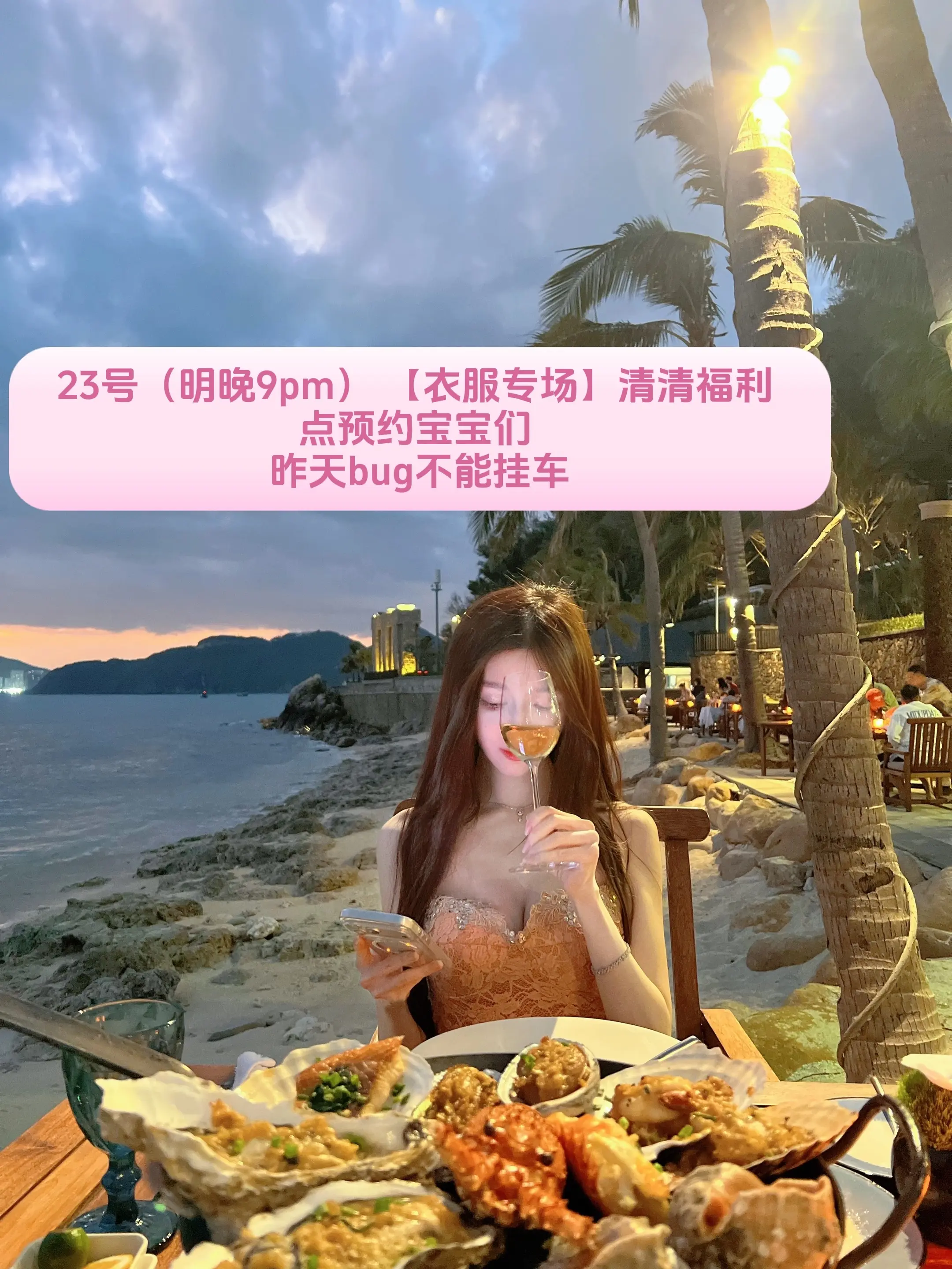 23号9pm（明晚） 衣服大清清 点预约。