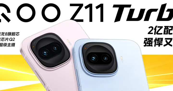 iQOO中端机用上豆包手机同款“AI操控”，搭第五代骁龙8旗舰芯，2399元起