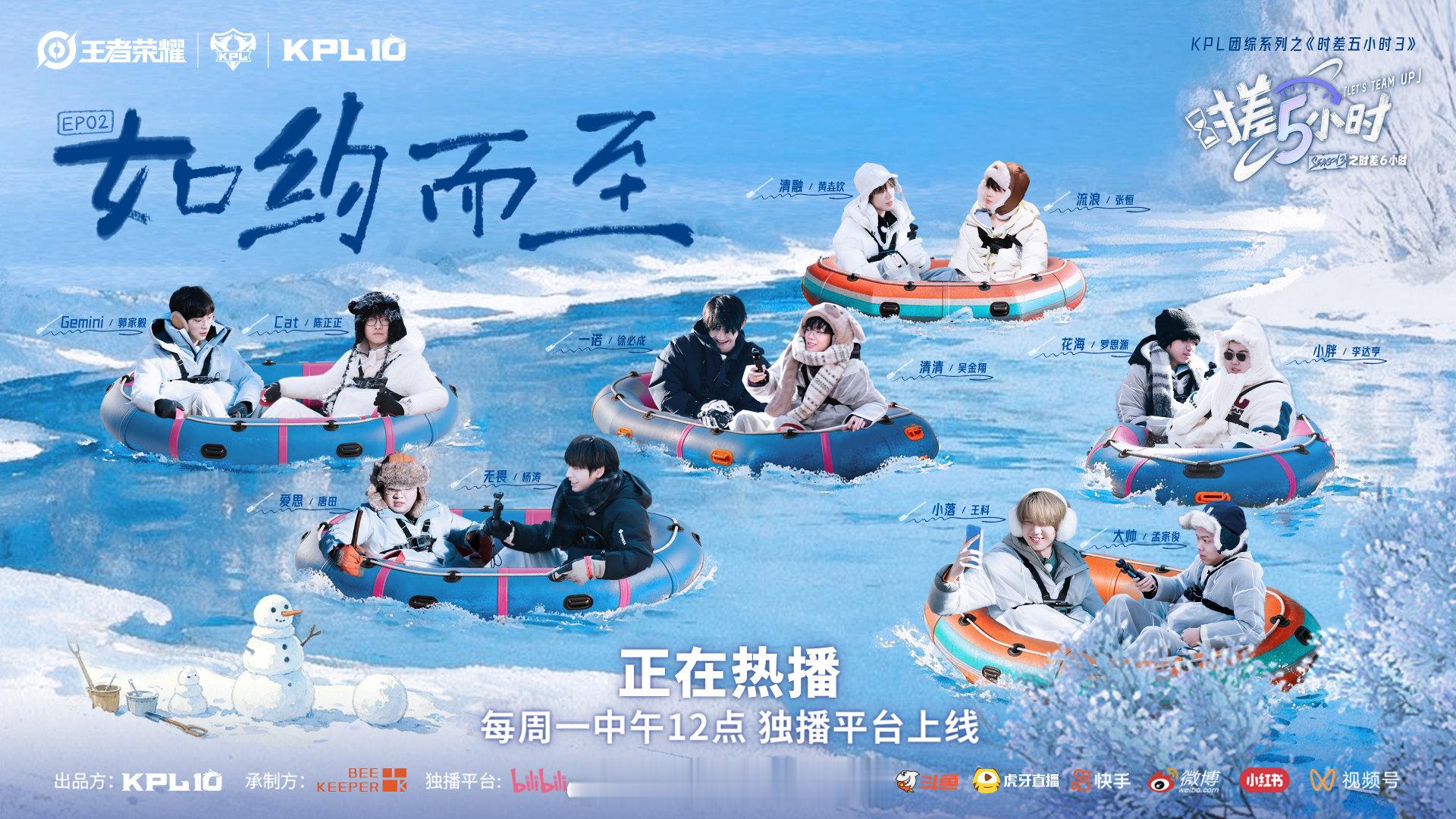 时差五小时3 你的雪地搭子已上线，请查收❄️有人负责一路向前，有人负责一路欢笑，