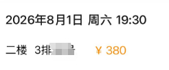 善解人意的代拍帮我捡漏了2张宁波的开始陷入纠结了 