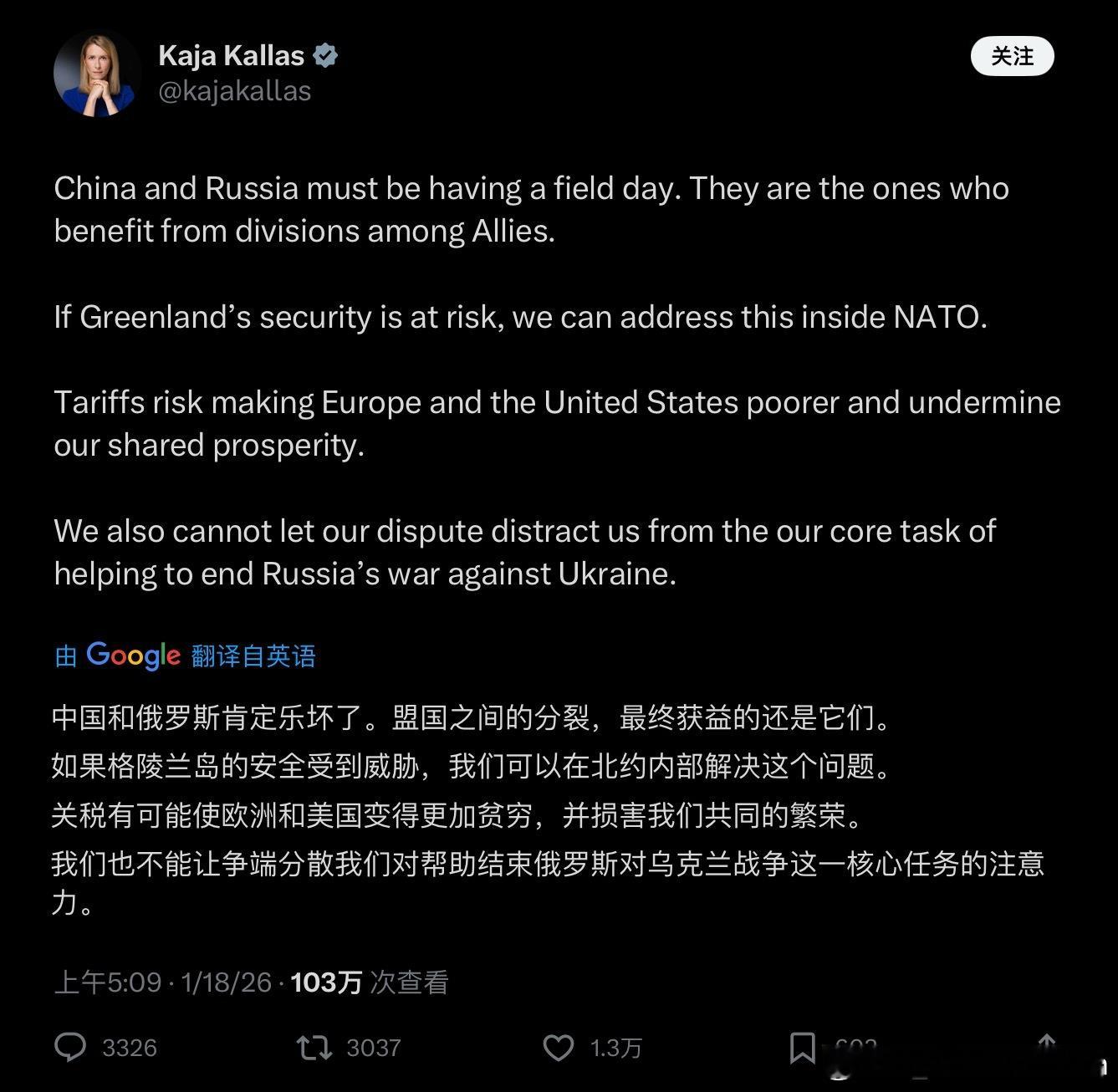 特朗普因格陵兰岛向欧洲8国加税欧盟卡拉斯：“阿美不要打我们了啦，格陵兰岛的问题咱