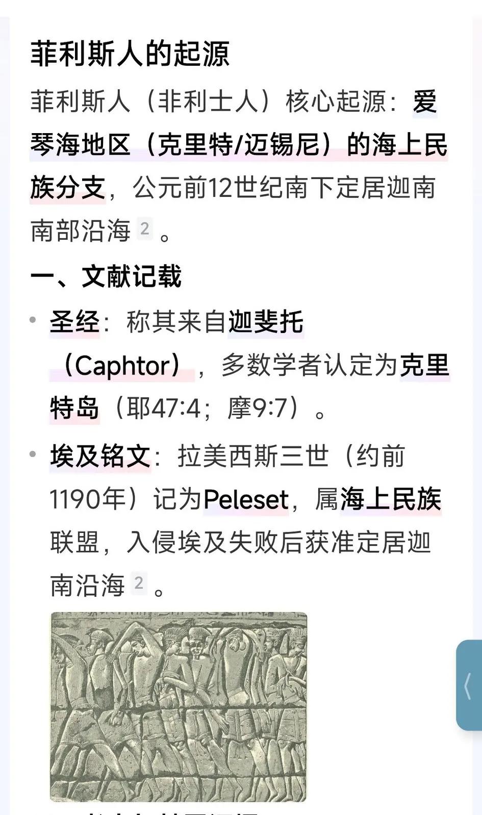 罗马人把一块被征服土地反复改名图什么？
从 迦南 变 犹太行省，后来又变成“巴勒