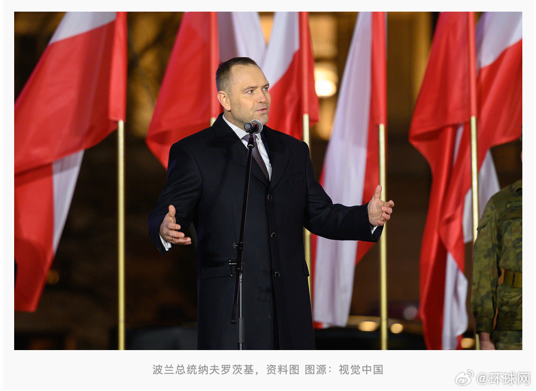 #波兰总统称和乌克兰不是伙伴#【俄媒：#波兰总统公开批评乌克兰#，两国之间不能被