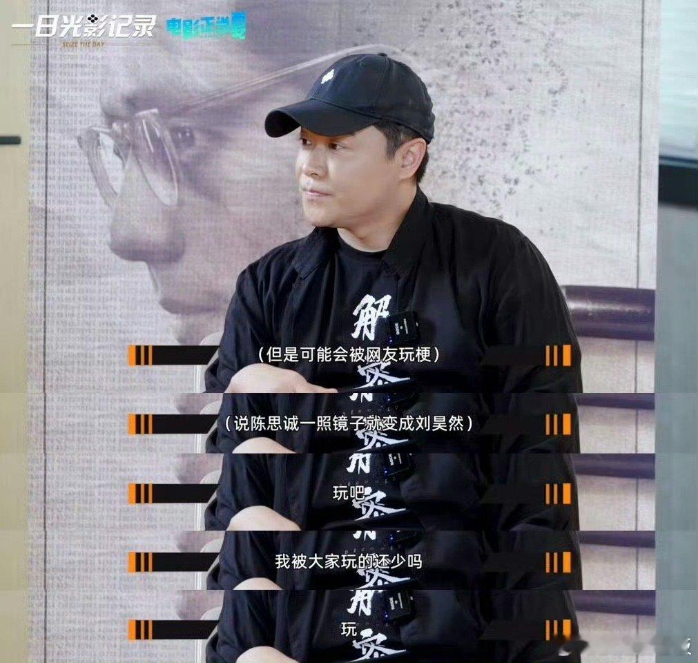 陈思诚 内核稳定 还得是我们思诚哥啊，这内核真的太强大了，或许这就是为什么他能成