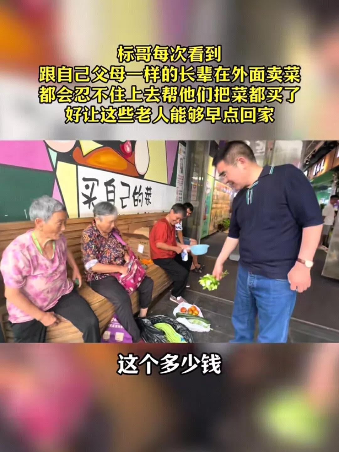 豆角居然卖6块钱一斤，中国首善陈光标是不是被路边摊卖菜的老奶奶骗了呀？

6月2
