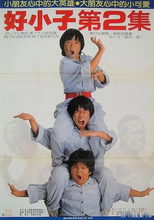 演员颜正国去世侯孝贤镜头下的灵气童星，《好小子》里红遍两岸三地的功夫少年；死刑边