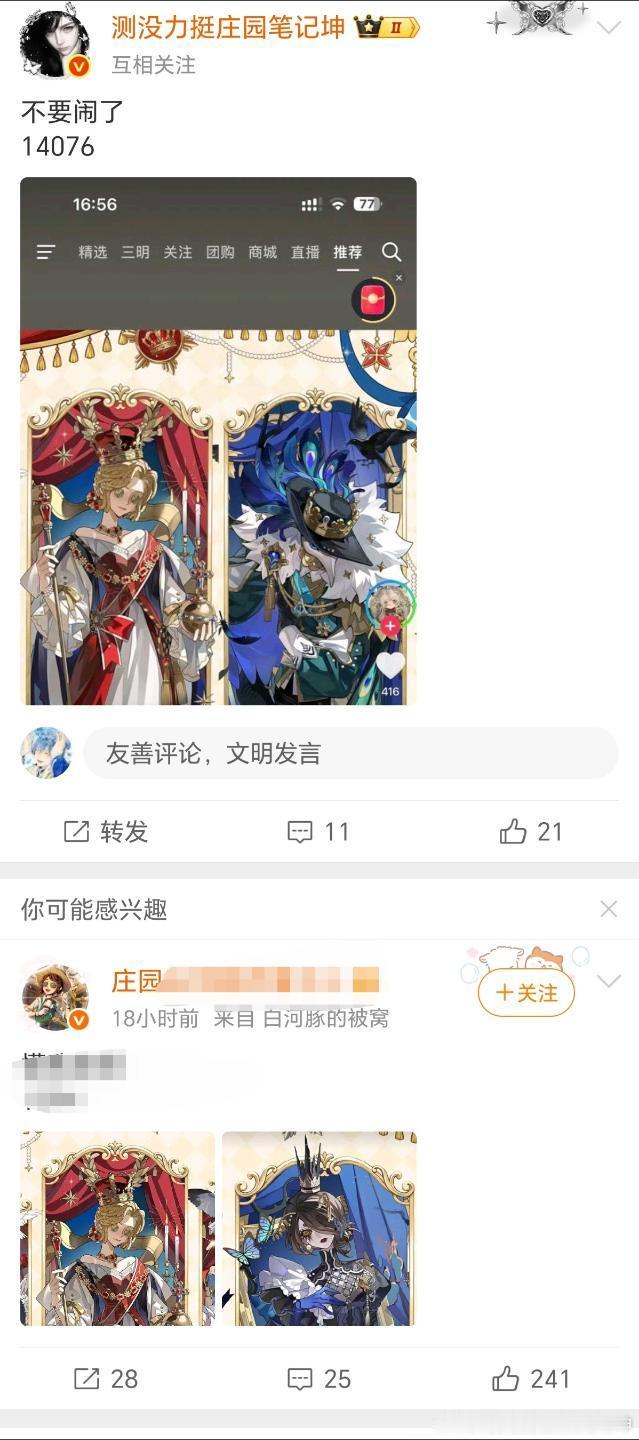 貌似洗了一波眼睛14131 