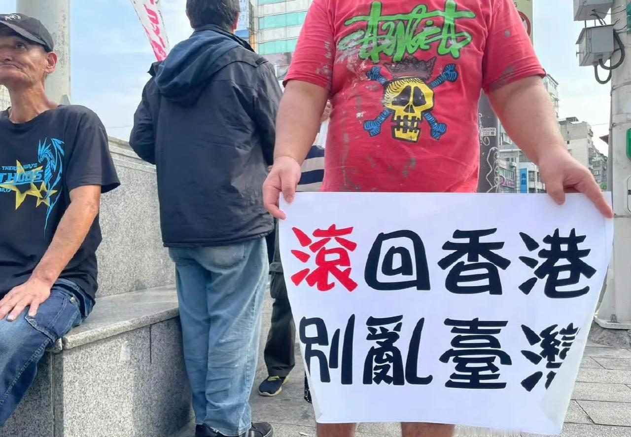 反对“23条”的香港人跑去台湾上街，以为会受到热烈欢迎，结果人人喊打：滚出台湾啦