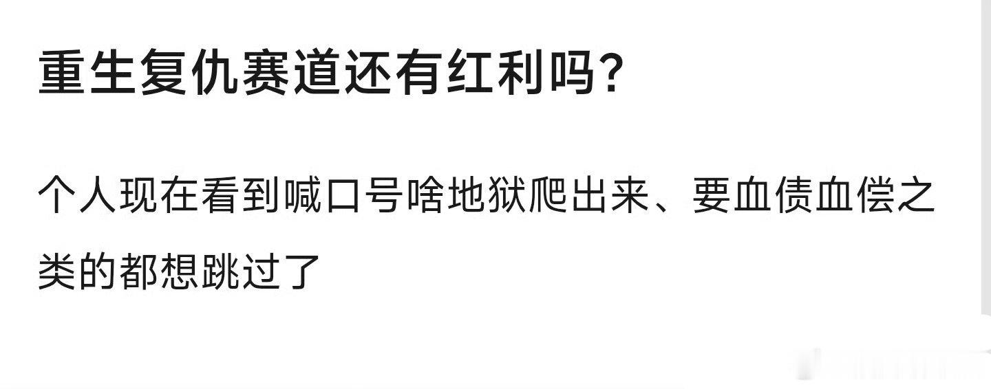 其实还是看拍的好不好，拍的好永远有红利 