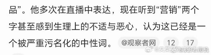 雷军回应被扣营销帽子 唉，我也是生理性不适，已经被恶心坏了明明知道营销不是贬义、
