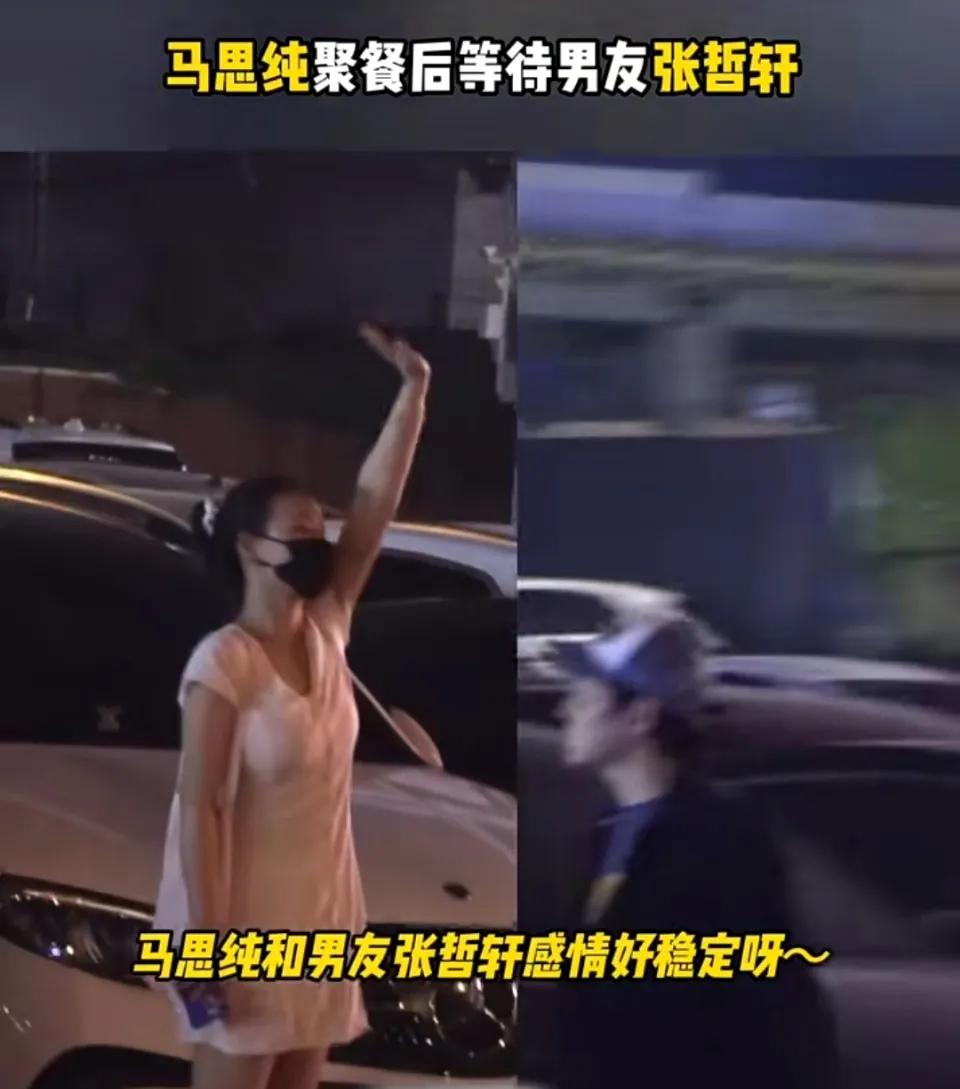马思纯男友张哲轩疑似被打。

昨天马思纯被拍和朋友聚餐后在停车场耐心等待男友张哲