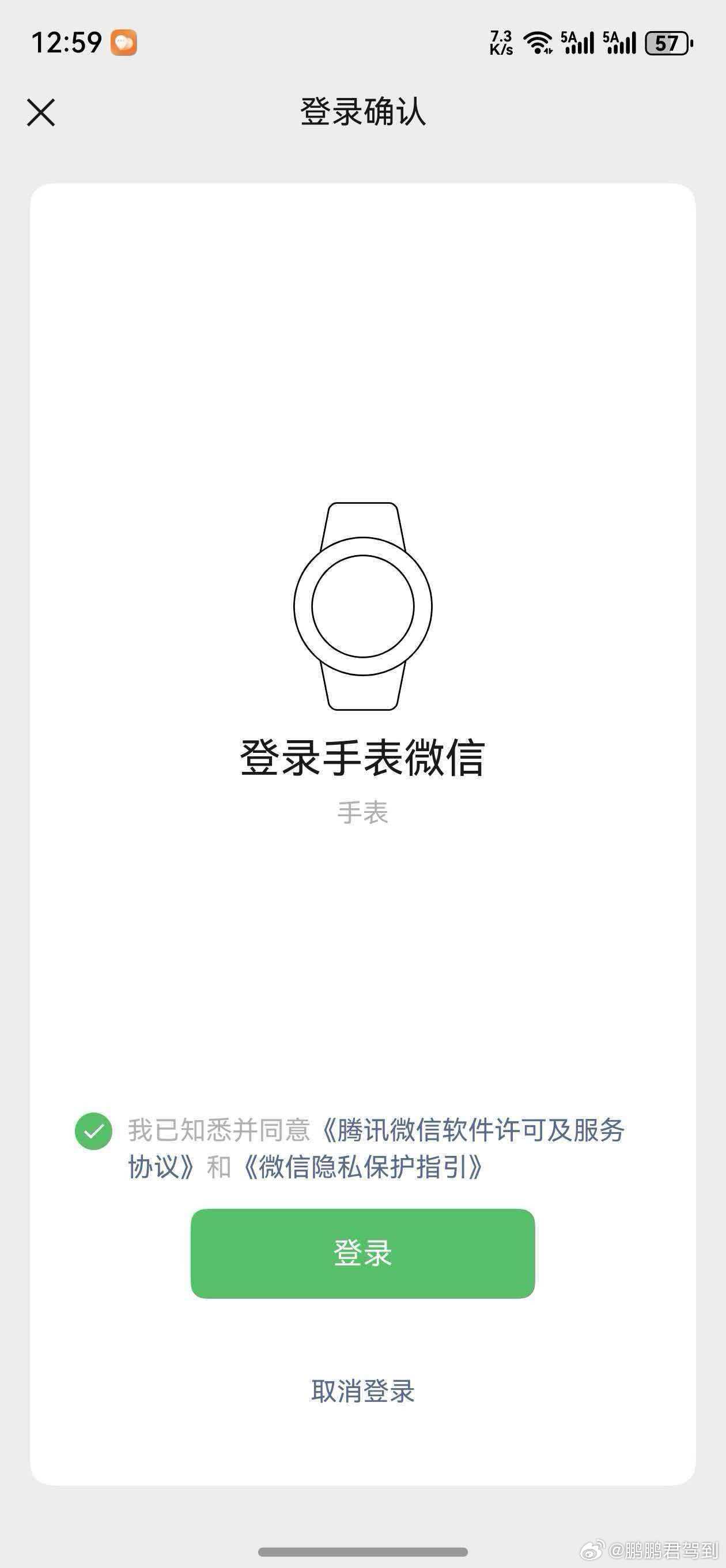 微信鸿蒙版已支持“手表微信”功能，目前正分批开放登陆！其中，华为手机的鸿蒙系统升