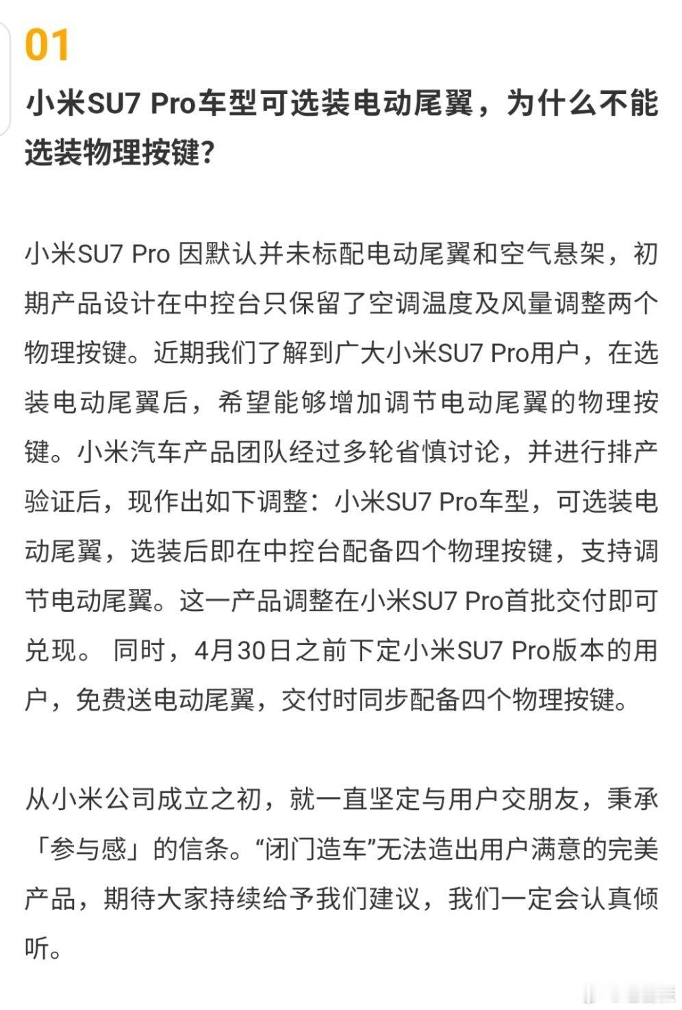 他真的，我哭死[泪]中控实体按键这玩意儿我们也不是非要，但是他真的就给了，这也反