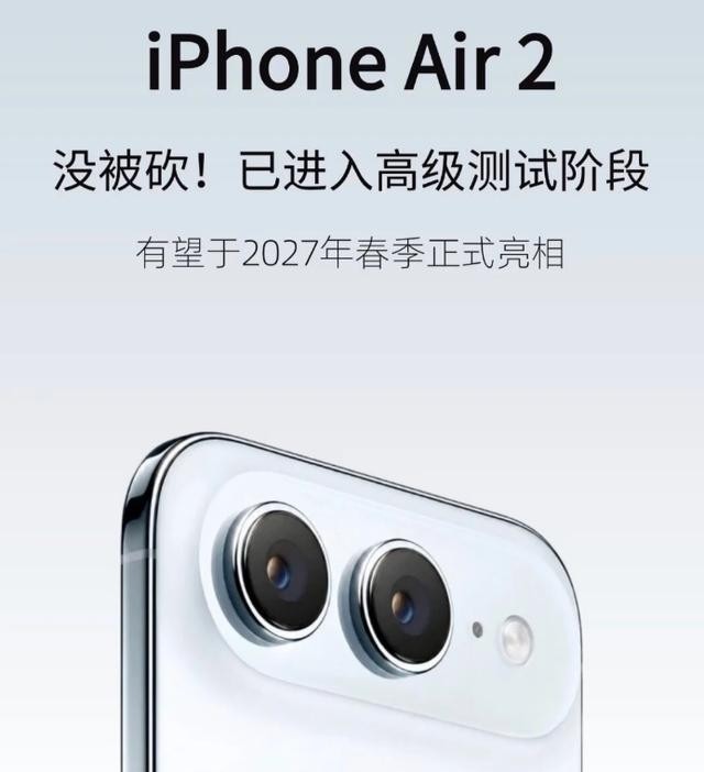 iPhoneAir2电池容量曝光看完iPhone Air 2最新爆料，只能说治标