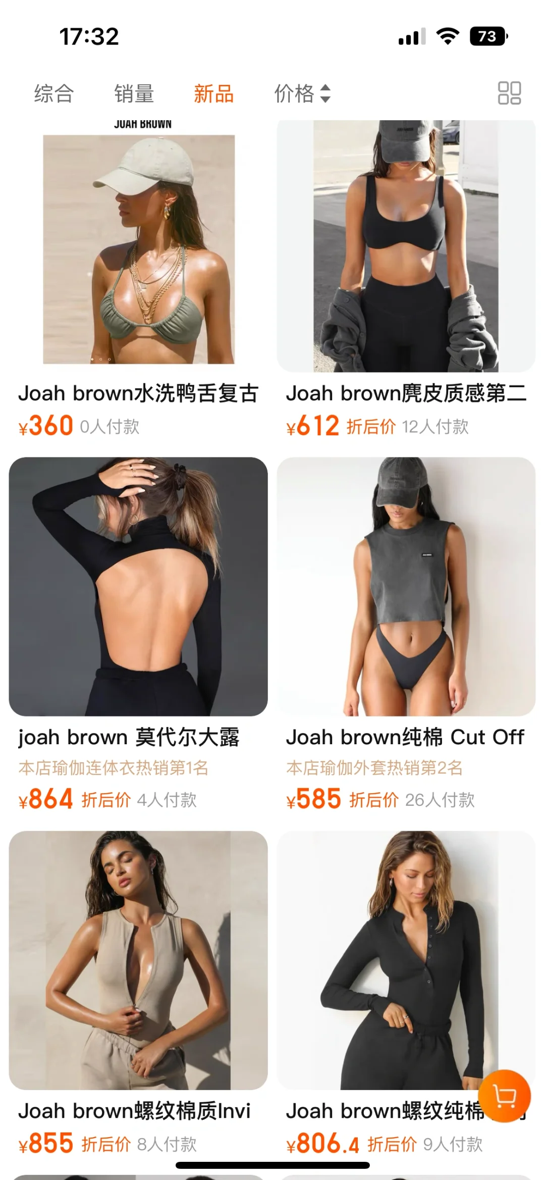 比较懒，joah brown一年两度到货