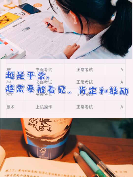 越是平常，越需要被看见、肯定和鼓励