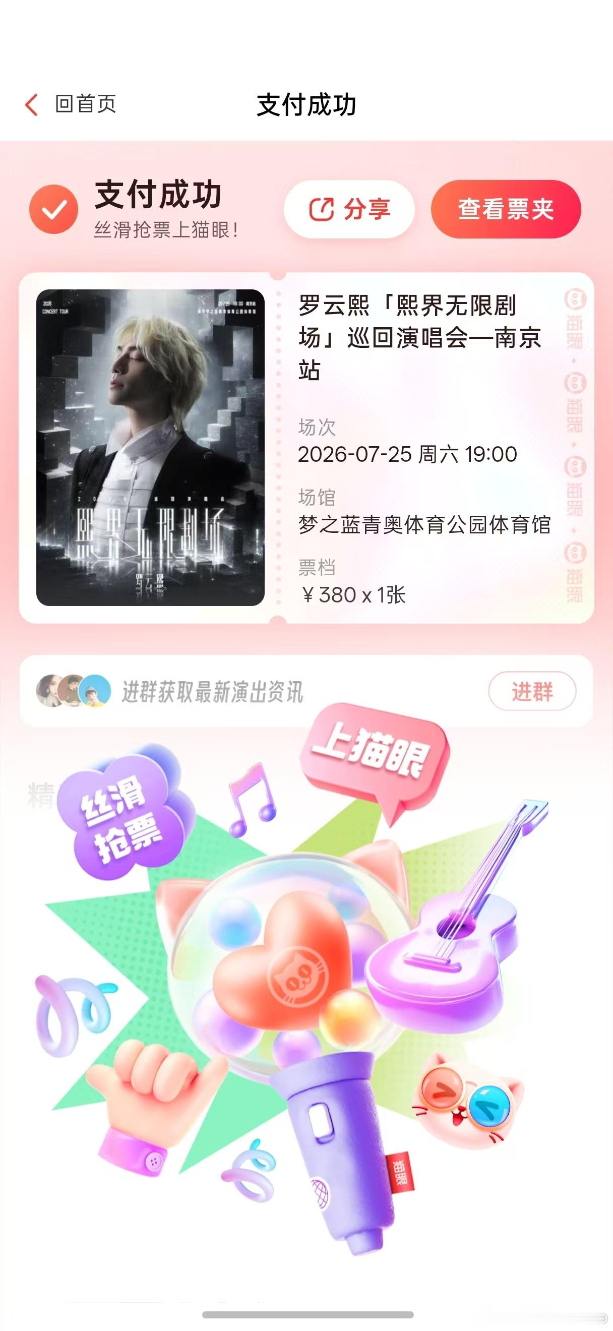 哥哥南京见 