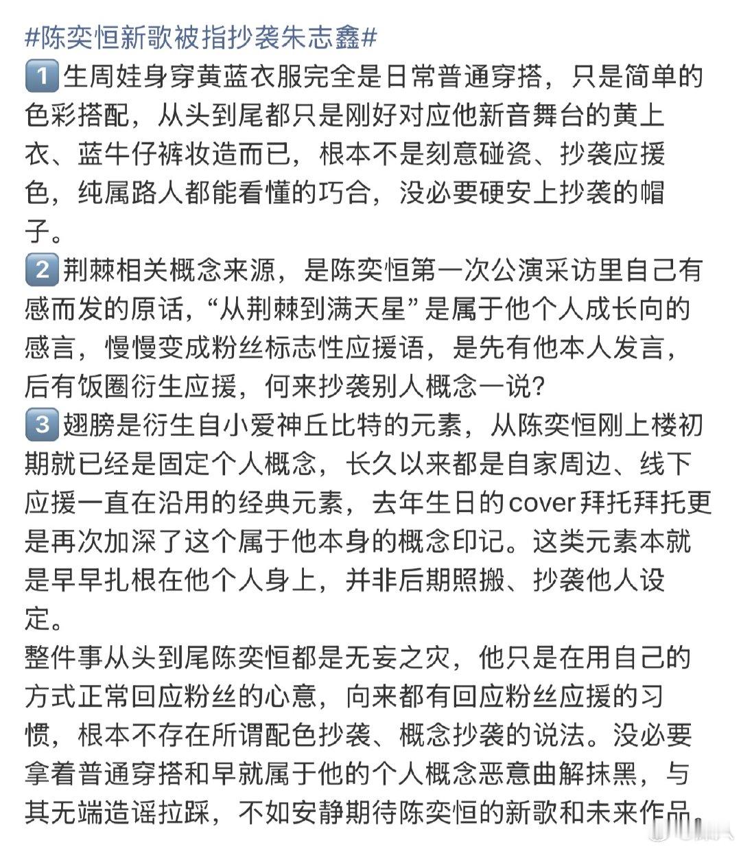 陈奕恒粉丝澄清抄袭陈奕恒粉丝发文澄清 陈奕恒粉丝澄清抄袭，可以的陈奕恒新歌被指抄