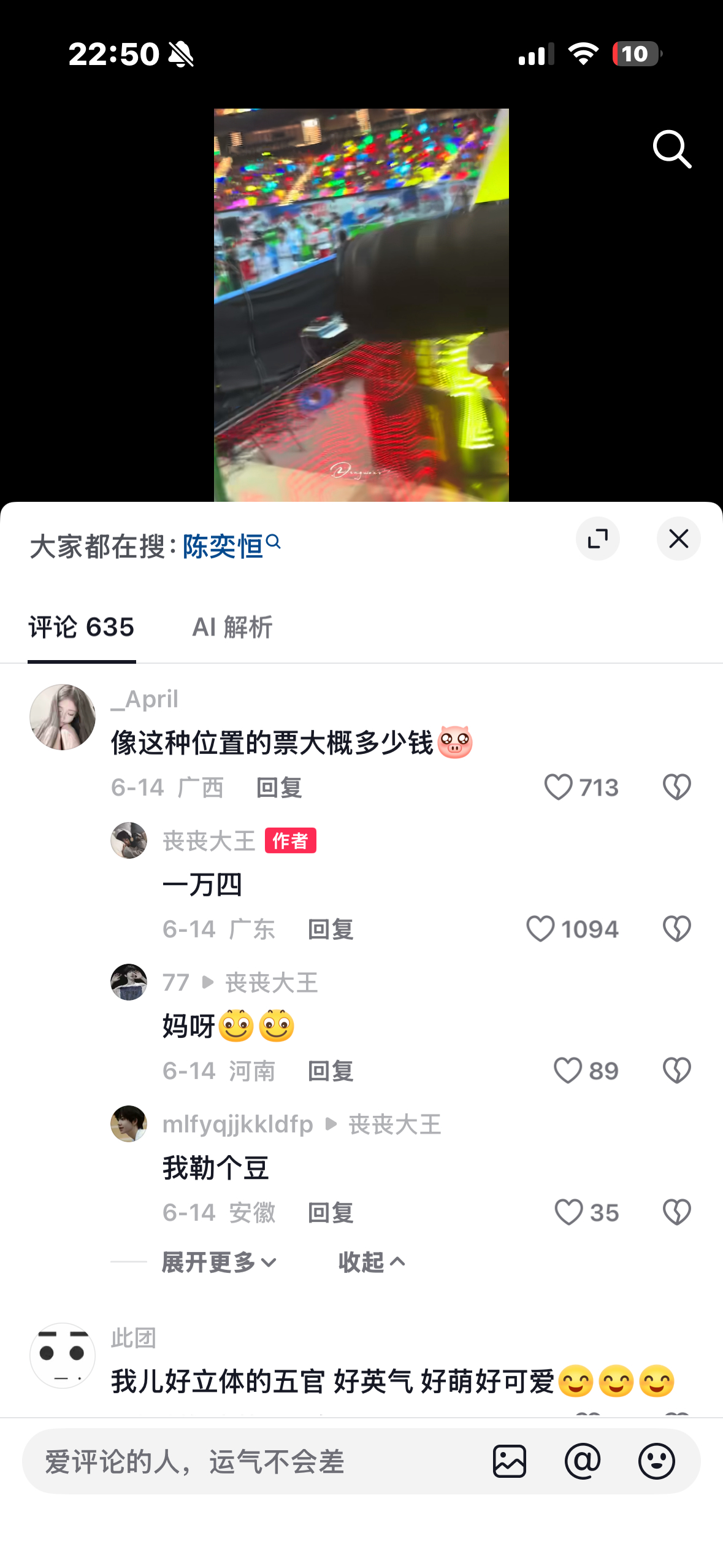 我靠去年的第一排居然只要1w4吗 