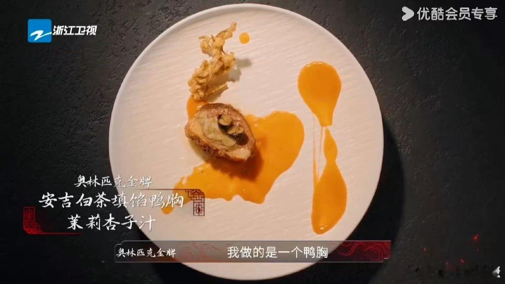 卖我500的法餐原来背后是这样摆盘的炙热游戏百厨大战 摆盘藏着大学问！500块的