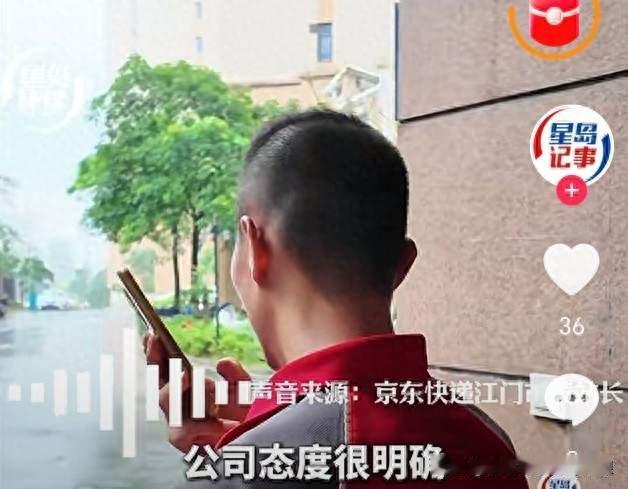 终审胜诉！快递小哥扶人反被索赔92万，结局大快人心