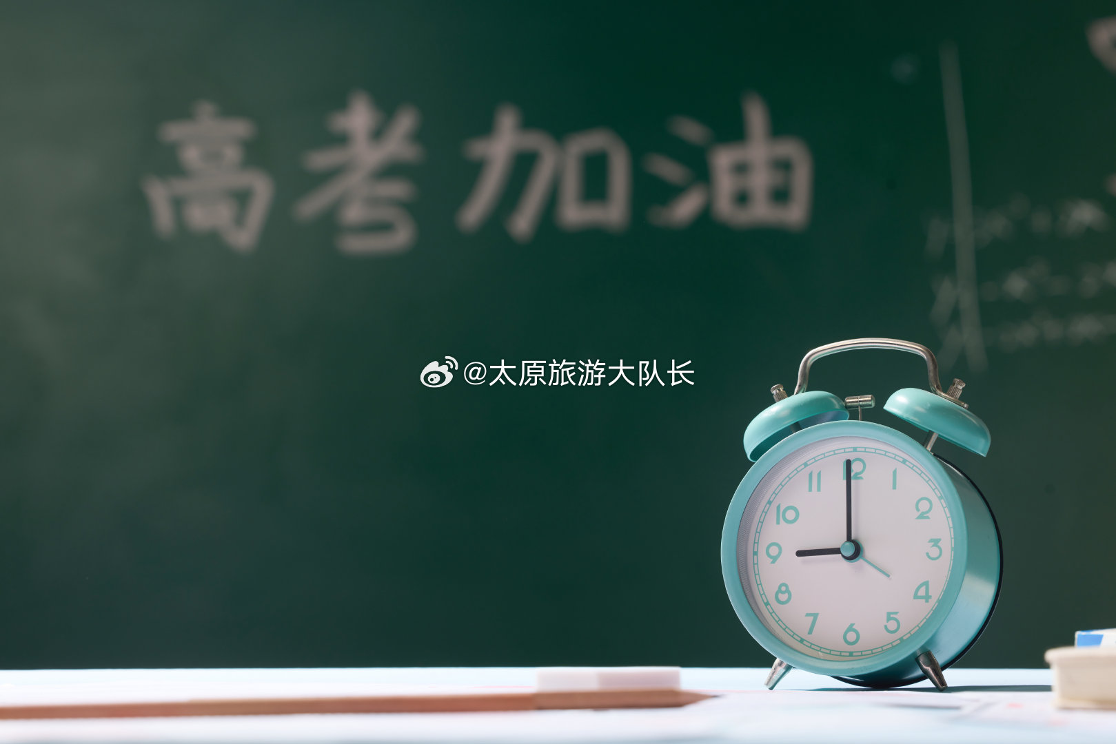 山西高考成绩查询时间正式公布  山西省阅卷工作将于6月10日至22日进行，考生成